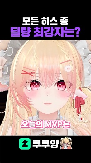 여기서 왜 네가 나와ㄱㅇㄴ 모든 히스로 15층 1인클 명세서📃[림버스컴퍼니(Limbus Company)] #shorts #버튜버 #vtuber #림버스컴퍼니 #히스클리프 #거던
