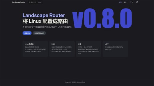 [Landscape] [部署] [直播切片] 10 分钟一刀未剪, 从系统安装开始 [v0.8.0]
