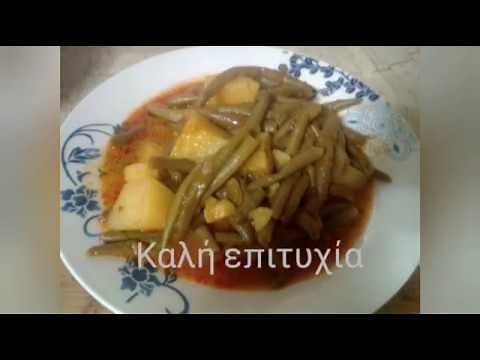 Φασολάκια με πατάτες. Εύκολη συνταγή .