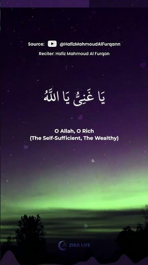 Zikr & Dua 5 Beautiful Names of Allah (Glory be to Him, the Exalted) #zikr #dhikr