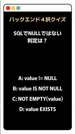 How to determine if something is not NULL in SQL?