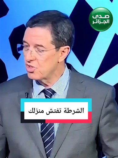 🔴 #نجيب_بيطام: لا تقبل تفتيش منزلك دون تحقق هاته الشروط ‼️ | open concept home