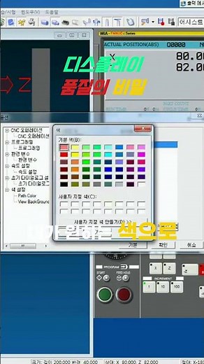 How to Set Up Your Display for the Best: Adjusting Colors and Speed
