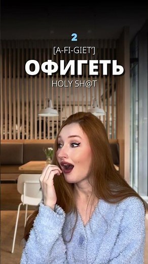 5 Russian Slang Expressions You Must Know