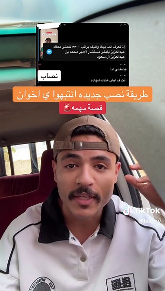 قصة مهمة: كعك نصاب وعمليه نصب جديدة