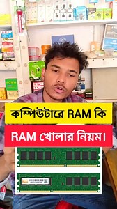 #Ram #ram #memory #storage #SSD #HDD #computer #CPU | Ashad Tech Zone