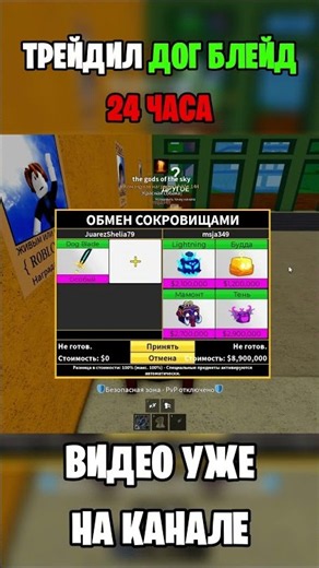 ТРЕЙЖУ НОВЫЙ ДОГ БЛЕЙД В БЛОКС ФРУТС 10 #беркутик #блоксфрукт #bloxfruits #bloxfruit #бф