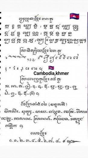 Exploring Traditional Burmese Text and Design Elements
