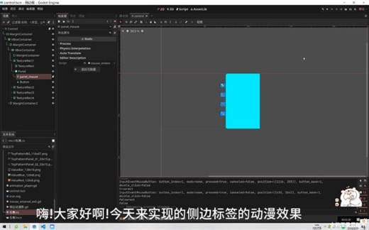 Godot(GDscript)UI动漫效果,标签动漫的实现纯代码实现版本