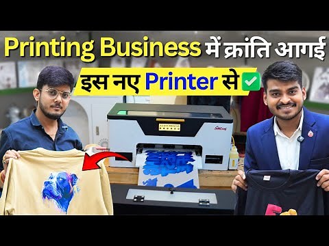 New Innovation in Tshirt Printing Business | T shirt Printing Machine