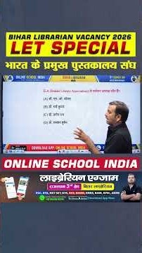 Bihar Librarian Vacancy 2026 | भारत के प्रमुख पुस्तकालय संघ (ILA, IASLIC, IATLIS, RRRLF