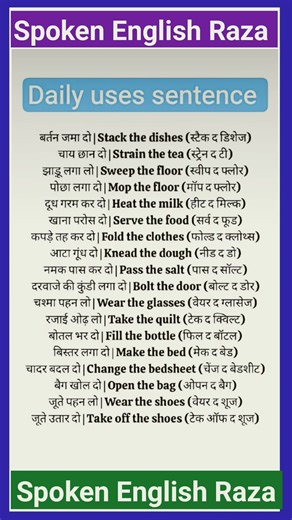 Daily use English speaking practice ✅✅ ll Spoken English ✅✅ ll #english #learneducation6 #shorts