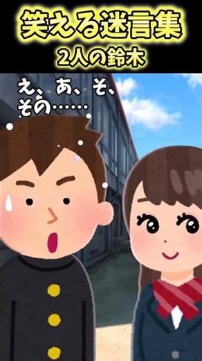 I opened my shoe locker and found a letter from the most handsome guy in my grade... [Hilarious]