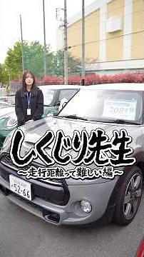 Failure Teacher Kitamura: The Difficulty of Driving Distance