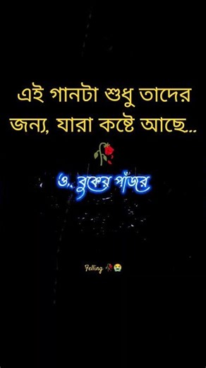 Buker Pajor Vange Bidhi 💔 | Best Sad Song | Best of Zubin Garg | Emotional Status #shorts