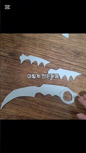 카람빗 만들기 만드는방법