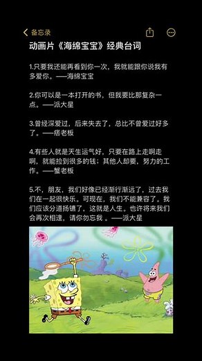 #电影台词 #海绵宝宝 你可以是一本打开的书，但我要比那复杂一点。——派大星