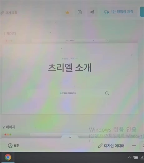 미리캔버스로 만든 창작물과 그 감정