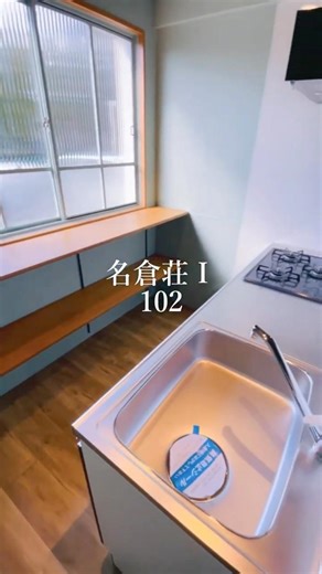 【ROOM08】名倉荘Ⅰ 102号室 #shorts