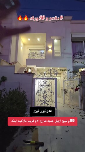 #07508243074📲📞واتساب #لەگەل_دەستی_خۆت_لایکو_فۆلۆشم_بکە #لایکو_کۆمێنت_فۆڵۆلەبیر_مەکەن #هەولێر_سلێمانی_دهۆك_ڕانیه_کەرکوک_زاخۆ #الجميع