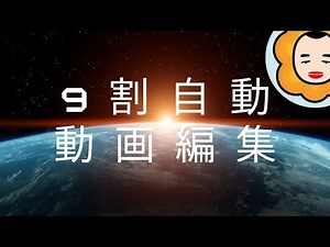 auto-editorとDavinci Resolveのスクリプトを使って動画編集の9割を一瞬でやる方法