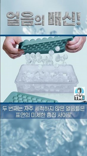 얼음도 관리가 필요하다 LG퓨리케어 오브제컬렉션 얼음정수기｜브랜드TMi