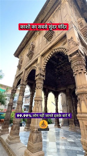 The Most Beautiful Hidden & Secret temple in Varanasi | Not Just Kashi Vishwanath | Namostute Kashi