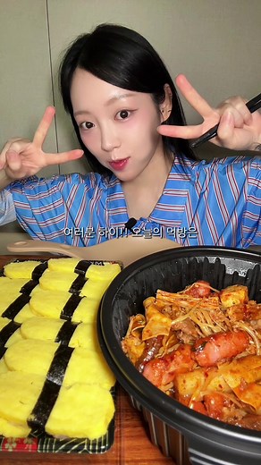 잊을만하면 생각나는 마라샹궈에 계란초밥 먹방...🔥❤️ 이거 쿨타임 왤케 짧아요?...ㅠ 🍜마라샹궈 구매처 : 📍마라하오 🍣계란초밥 구매처 : 📍초밥생각 #먹방 #mukbang #eating #eatingshow #asmr
