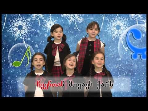 თოვლის გუნდები- "ახალი წელი მოდის"