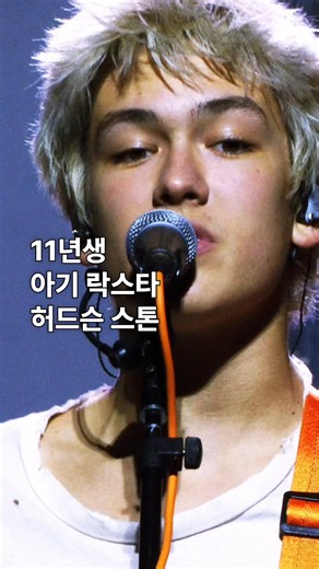 11년생의 연애 고민🫢