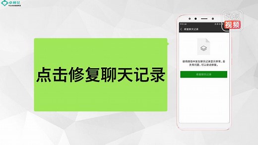 微信不小心删除聊天记录怎么恢复?大神教你快速找回