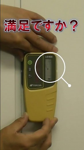 ０セット受光器に切り替えませんか？ #レーザーレベル #回転レーザー #測量