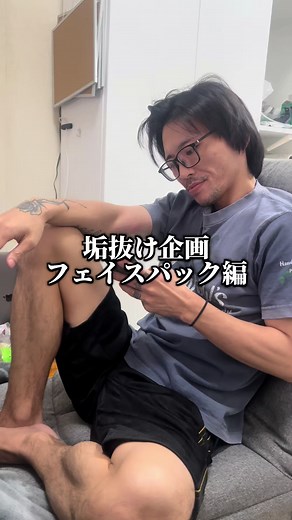 垢抜け企画フェイスパック編 #PR#ルルルン#メンズ美容#メンズスキンケア#清潔感