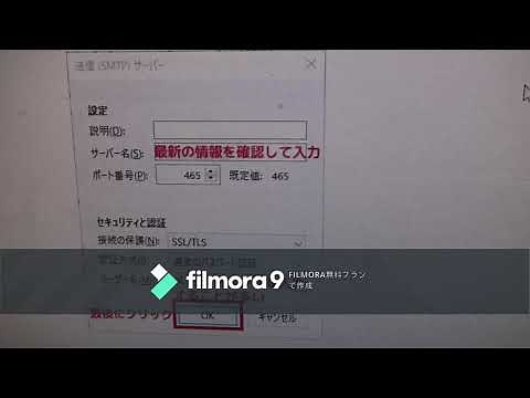 【Thunderbird 突然送信出来なくなった】 ワイヤレスパーティ