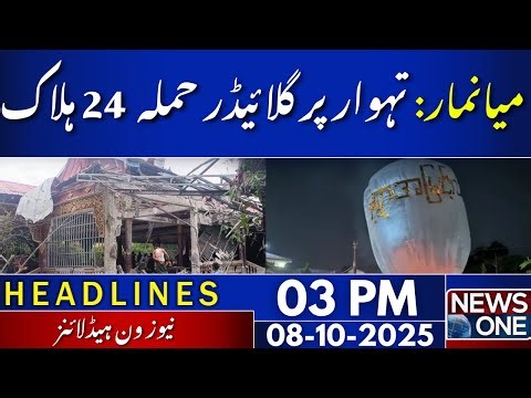 Glider Bomb Attack Festival in Myanmar Drenched in Blood | 03 PM Headlines | 08 Oct 2025 | NewsOne