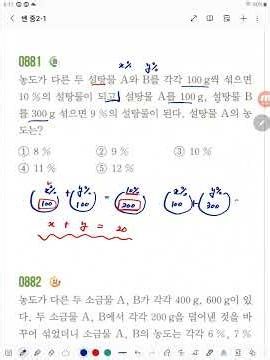 쎈 중2 1 881