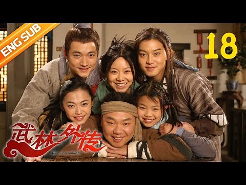 【ENGSUB】《武林外传》 第十八回 燕小六酒醉乱抓人 郭芙蓉心痴错定情 （主演：姚晨、闫妮、沙溢）| CCTV电视剧
