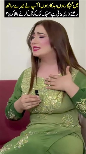 mahek Malik interview emotional interview #foryoupage #foryou #viralvideo #viraltiktok #fyp