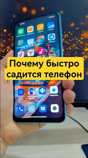 Почему быстро садится аккумулятор на телефоне и как это исправить