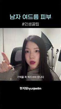 Causes and Treatment of Male Acne