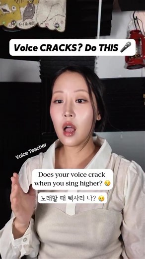 EKM Vocal Studio on Instagram: "Voice cracks! Happens to the best of us— especially at the beginning of our singing journeys! But with training, you can learn to move gradually through your entire range without any cracks, breaks, flips, or gaps. Doing these exercises daily with our amazing associate teacher Q Lim is a great way to start 🤭 . Book a virtual lesson with Q, or any of our EKM teachers, at our website today! —— #singersofinstagram #singers #songwriters #voicelessons #singinglessons