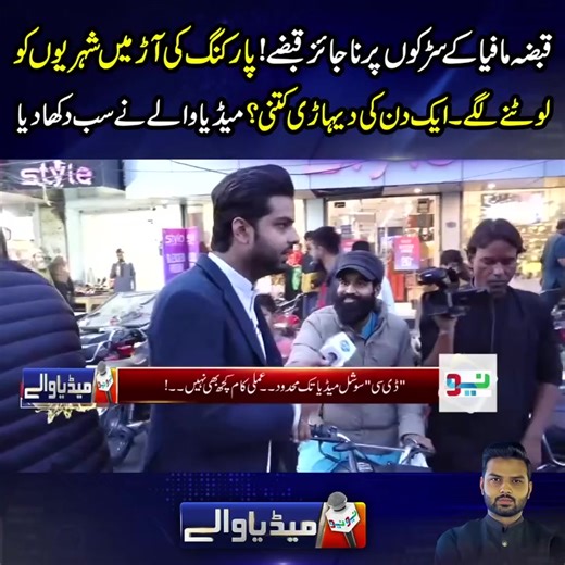 #foryoupage #fyp #Pakistan #LatestUpdate #NeoNews #foryou #BreakingNews