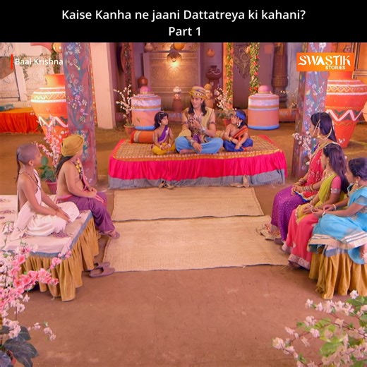 Kaise Kanha Ne Jaani Dattatreya Ki Kahani? | Part 01 | Radha Krishna Gyaan sirf shastron se nahi milta… kabhi-kabhi kahaniyon se bhi milta hai. 🌿 Kanha ne kaise jaani Dattatreya ki kahani, aur is kahani mein chhupa kaunsa gyaan tha? COMMENT karo 👇✨ “GYAN” likho agar aap aage ka part dekhna chahte ho 🌸 #RadhaKrishna #Kanha #Dattatreya #KrishnaLeela #SpiritualGyaan #BhaktiRas #IndianMythology #DivineStories #FBReelsIndia [Kanha Dattatreya story, Dattatreya kahani, Krishna spiritual stories, Rad