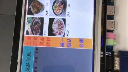 基于ARM+Linux实现自助点餐系统