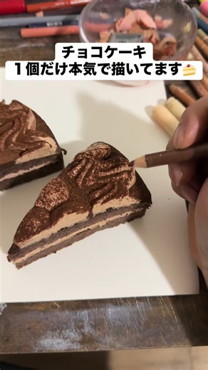 やっと完成しました...🍰#イラスト #リアル #art #おすすめ