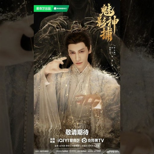 Shadow Punisher 🔥 | Chinese Drama | C-Drama #Shorts#amazing #bao