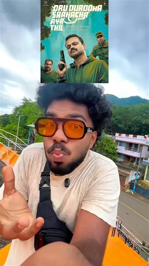 oru durooha saahacharyathil ott #malayalammoviereviews