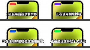 苹果手机的6种指示灯，你知道分别代表什么吗？