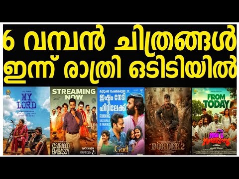 NEW OTT RELEASES MALAYALAM|BORDER2,KASARAGOD EMBASSY,MY LORD RELEASE DATE CONFIRMED|NEW TONIGHT OTT