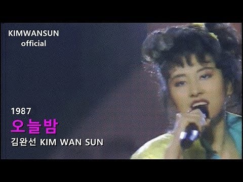 김완선 KIMWANSUN - 오늘밤 1987.1